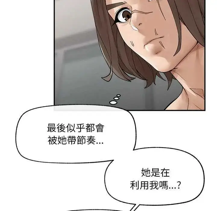 漫画《超导体觉醒/超导体大叔》第42话第96张图