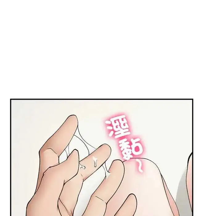 漫画《超导体觉醒/超导体大叔》第43话第106张图