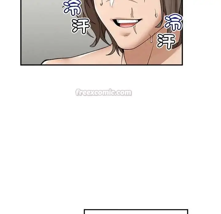 漫画《超导体觉醒/超导体大叔》第43话第120张图