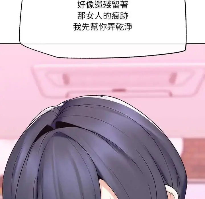 漫画《超导体觉醒/超导体大叔》第43话第126张图