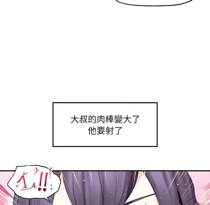 漫画《超导体觉醒/超导体大叔》第43话第133张图