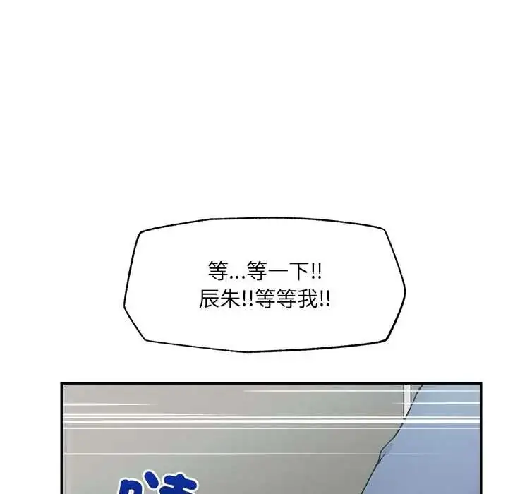 漫画《超导体觉醒/超导体大叔》第43话第32张图