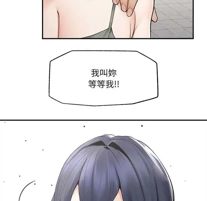 漫画《超导体觉醒/超导体大叔》第43话第37张图