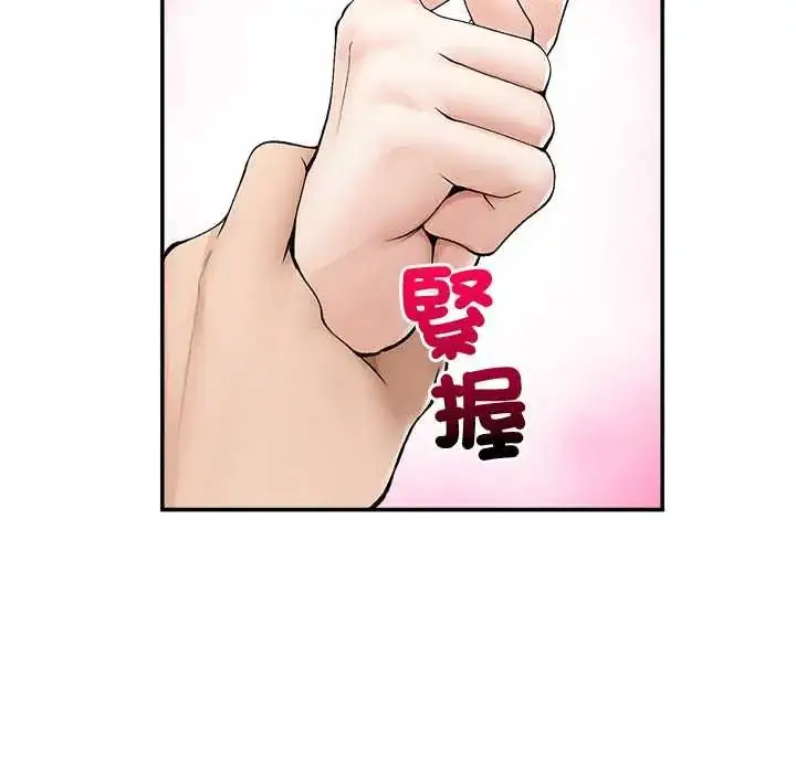 漫画《超导体觉醒/超导体大叔》第43话第43张图