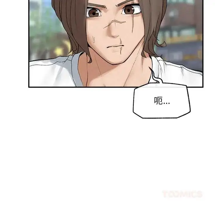 漫画《超导体觉醒/超导体大叔》第43话第51张图
