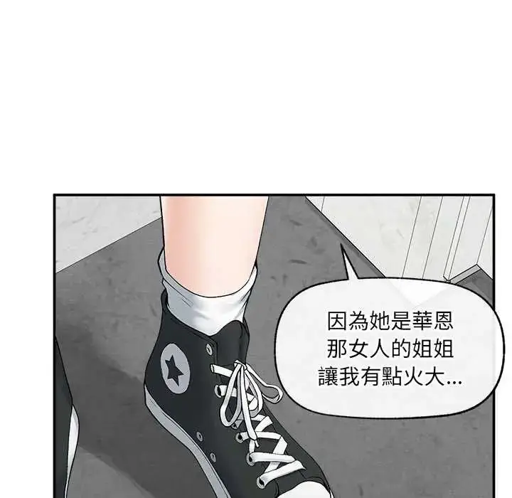 漫画《超导体觉醒/超导体大叔》第43话第54张图