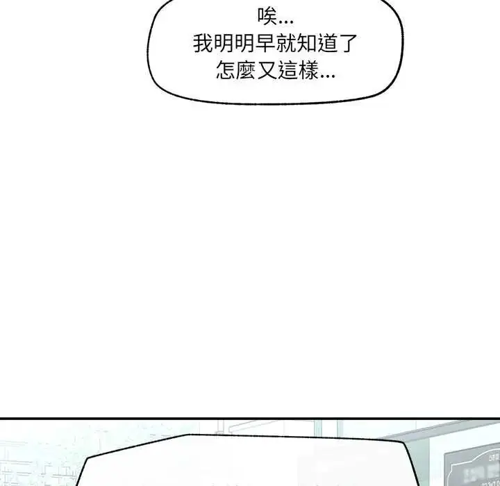 漫画《超导体觉醒/超导体大叔》第43话第56张图