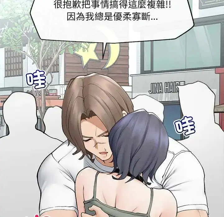 漫画《超导体觉醒/超导体大叔》第43话第57张图
