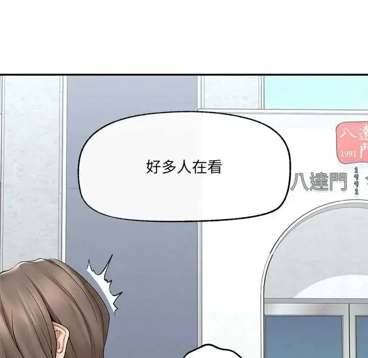 漫画《超导体觉醒/超导体大叔》第43话第64张图