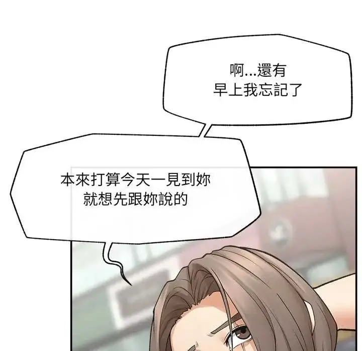 漫画《超导体觉醒/超导体大叔》第43话第68张图