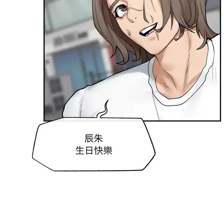 漫画《超导体觉醒/超导体大叔》第43话第69张图