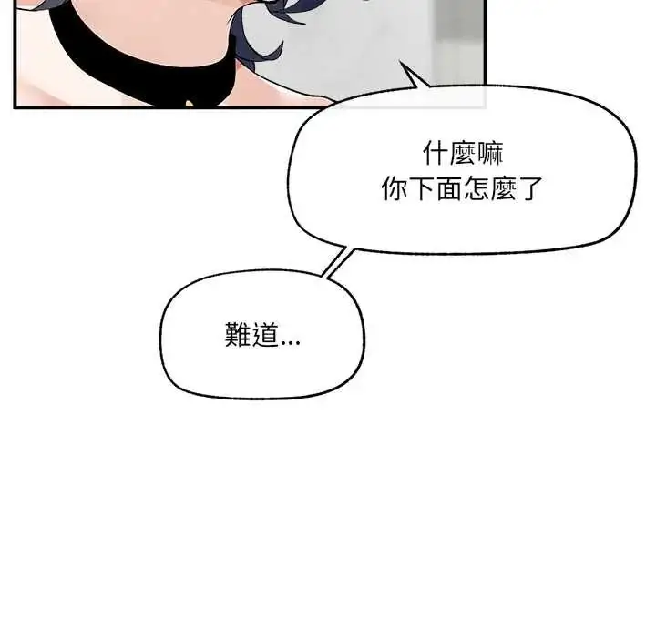 漫画《超导体觉醒/超导体大叔》第43话第76张图