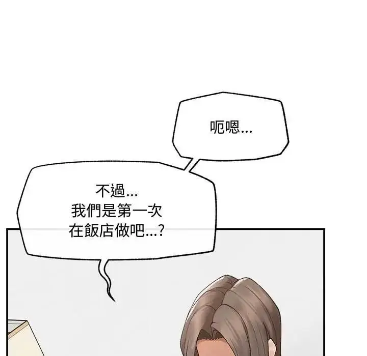 漫画《超导体觉醒/超导体大叔》第43话第86张图