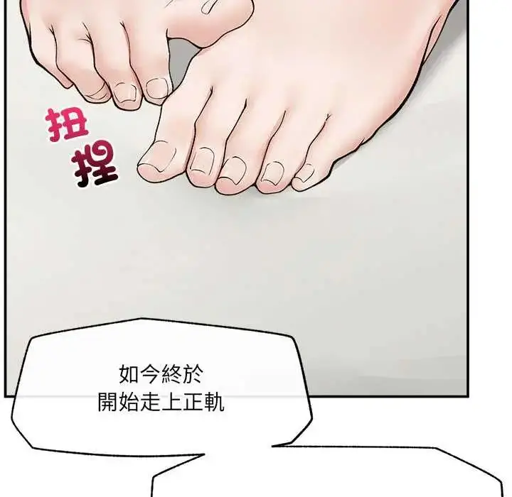 漫画《超导体觉醒/超导体大叔》第43话第92张图