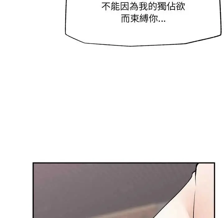 漫画《超导体觉醒/超导体大叔》第43话第93张图