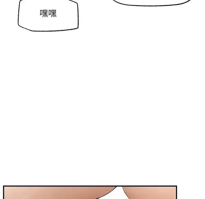 漫画《超导体觉醒/超导体大叔》第44话第103张图