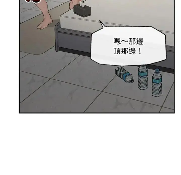 漫画《超导体觉醒/超导体大叔》第44话第109张图