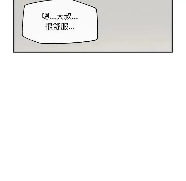漫画《超导体觉醒/超导体大叔》第44话第127张图