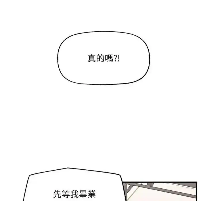 漫画《超导体觉醒/超导体大叔》第44话第148张图