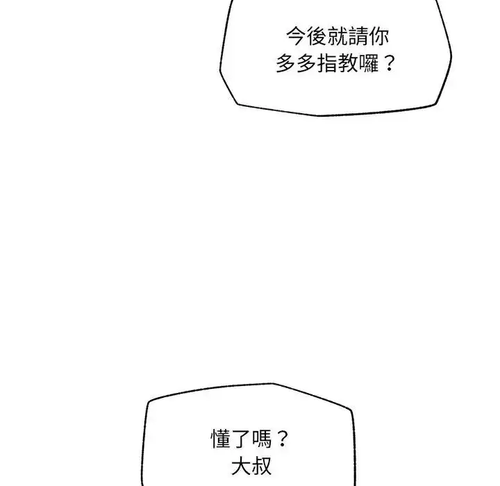 漫画《超导体觉醒/超导体大叔》第44话第155张图