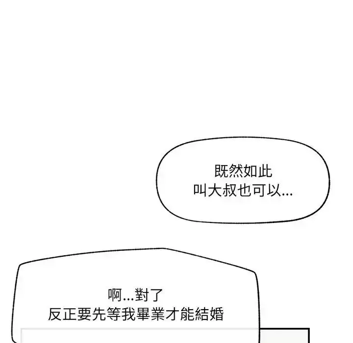 漫画《超导体觉醒/超导体大叔》第44话第159张图