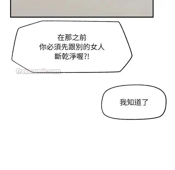 漫画《超导体觉醒/超导体大叔》第44话第161张图