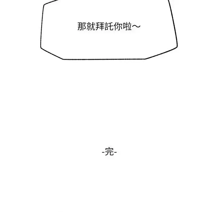 漫画《超导体觉醒/超导体大叔》第44话第163张图