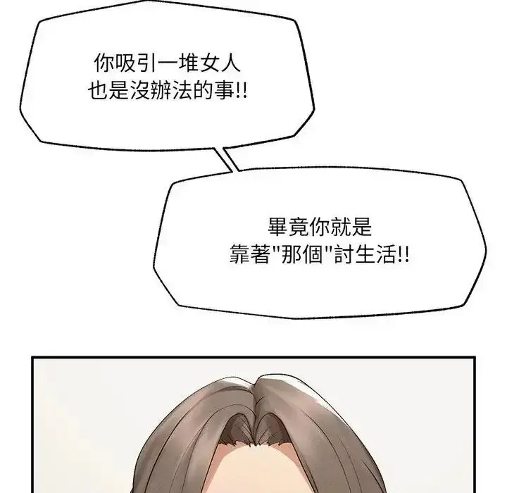 漫画《超导体觉醒/超导体大叔》第44话第17张图