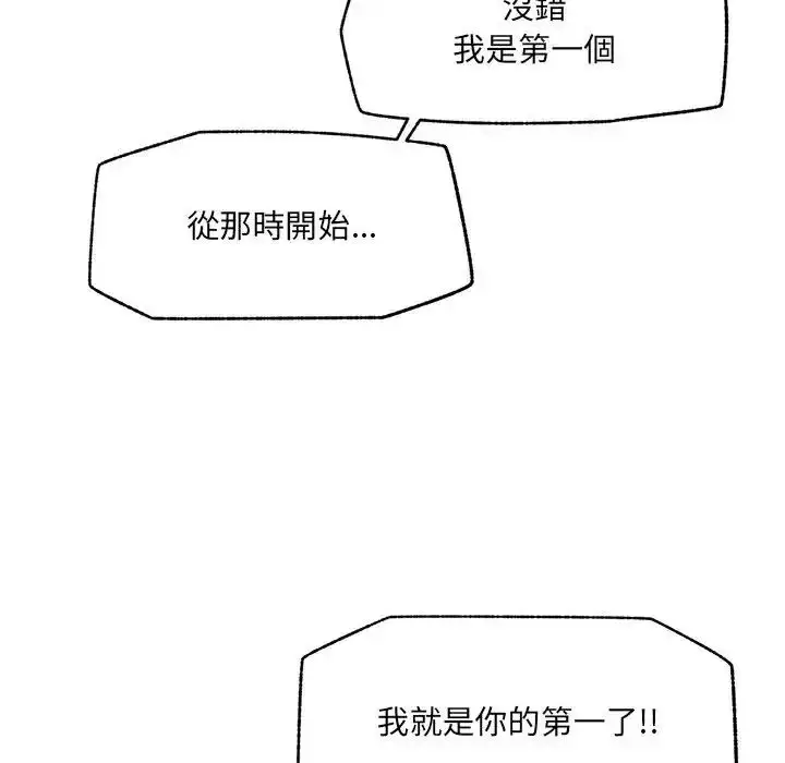 漫画《超导体觉醒/超导体大叔》第44话第24张图