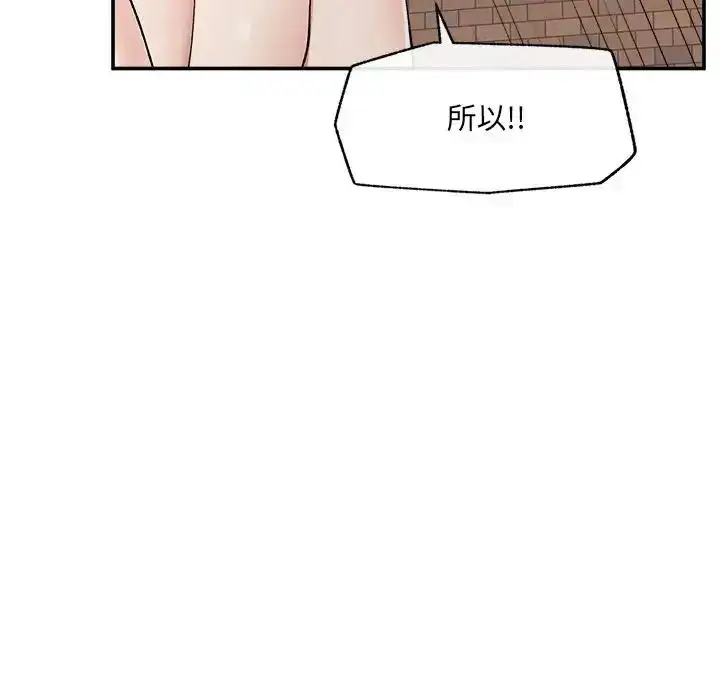 漫画《超导体觉醒/超导体大叔》第44话第26张图