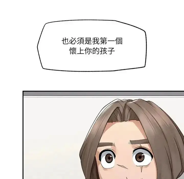 漫画《超导体觉醒/超导体大叔》第44话第27张图