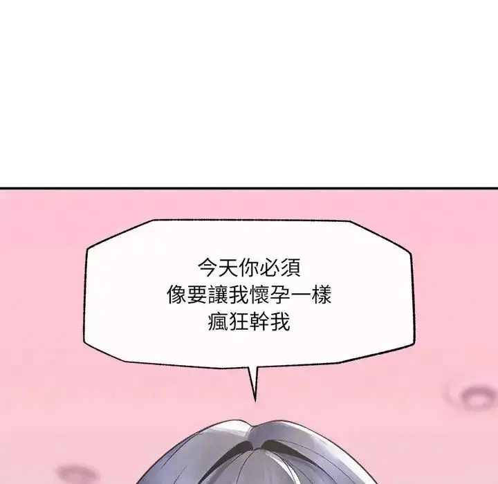 漫画《超导体觉醒/超导体大叔》第44话第36张图