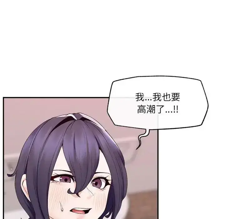 漫画《超导体觉醒/超导体大叔》第44话第54张图