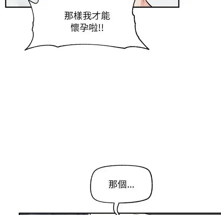 漫画《超导体觉醒/超导体大叔》第44话第65张图