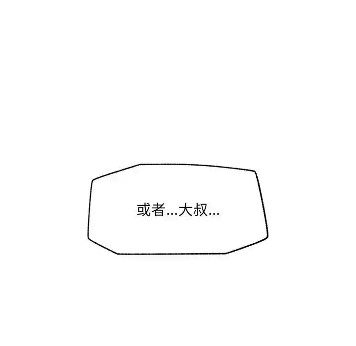 漫画《超导体觉醒/超导体大叔》第44话第72张图