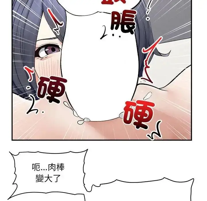 漫画《超导体觉醒/超导体大叔》第44话第95张图