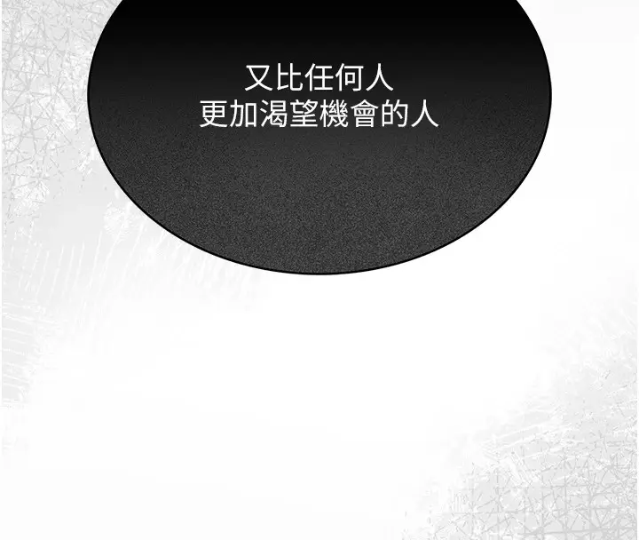漫画《猎艳管理员》第1话第102张图