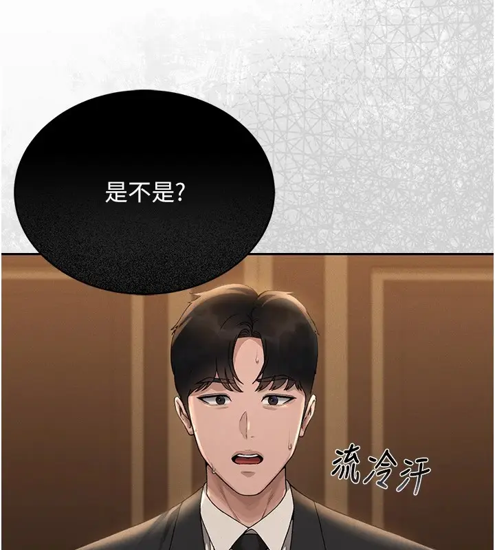 漫画《猎艳管理员》第1话第103张图