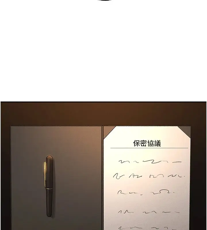 漫画《猎艳管理员》第1话第105张图