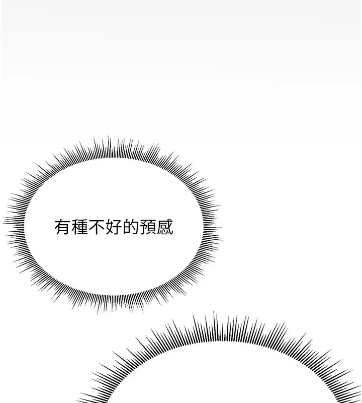 漫画《猎艳管理员》第1话第108张图