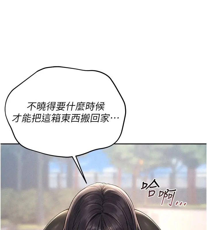 漫画《猎艳管理员》第1话第11张图