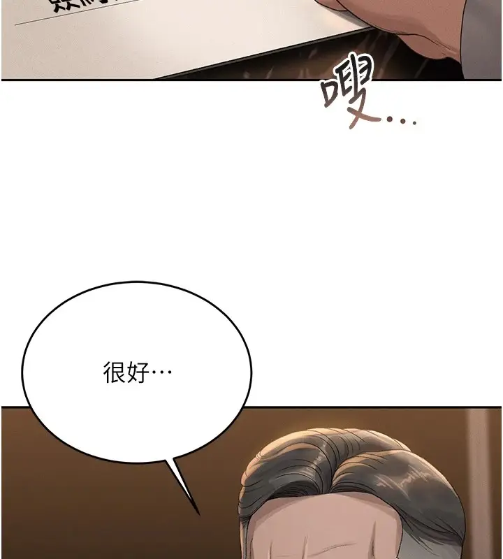 漫画《猎艳管理员》第1话第113张图