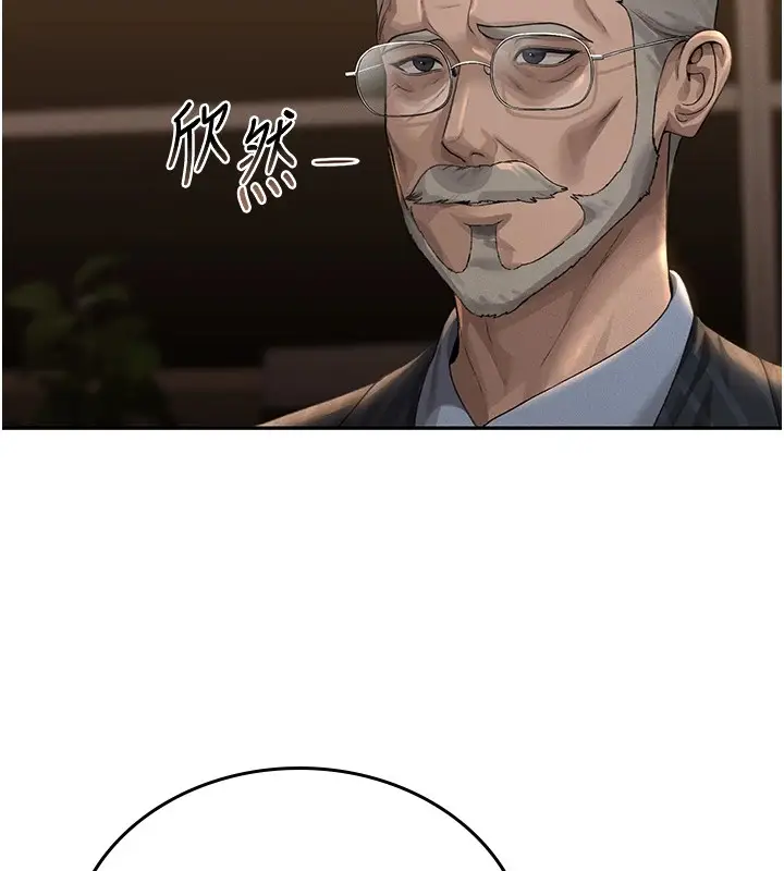 漫画《猎艳管理员》第1话第114张图
