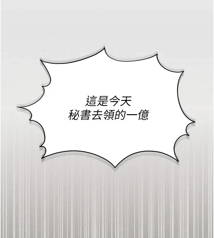 漫画《猎艳管理员》第1话第121张图