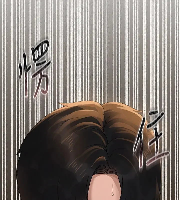 漫画《猎艳管理员》第1话第122张图
