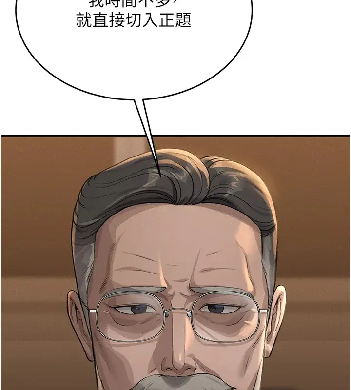 漫画《猎艳管理员》第1话第125张图