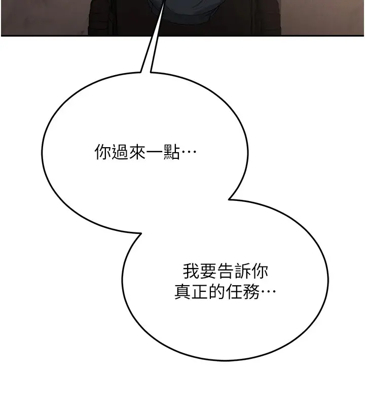 漫画《猎艳管理员》第1话第131张图
