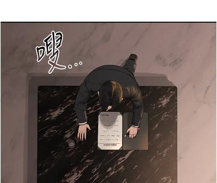 漫画《猎艳管理员》第1话第132张图