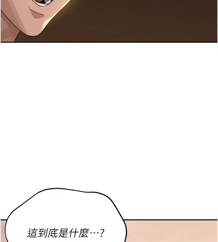 漫画《猎艳管理员》第1话第139张图