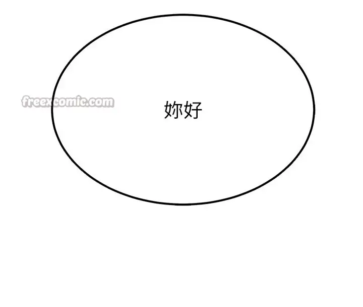 漫画《猎艳管理员》第1话第14张图